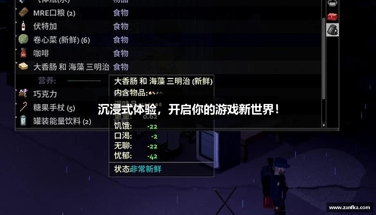 沉浸式体验，开启你的游戏新世界！